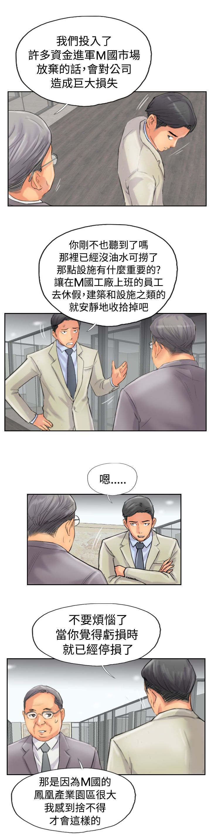 第75章：隐晦的危机