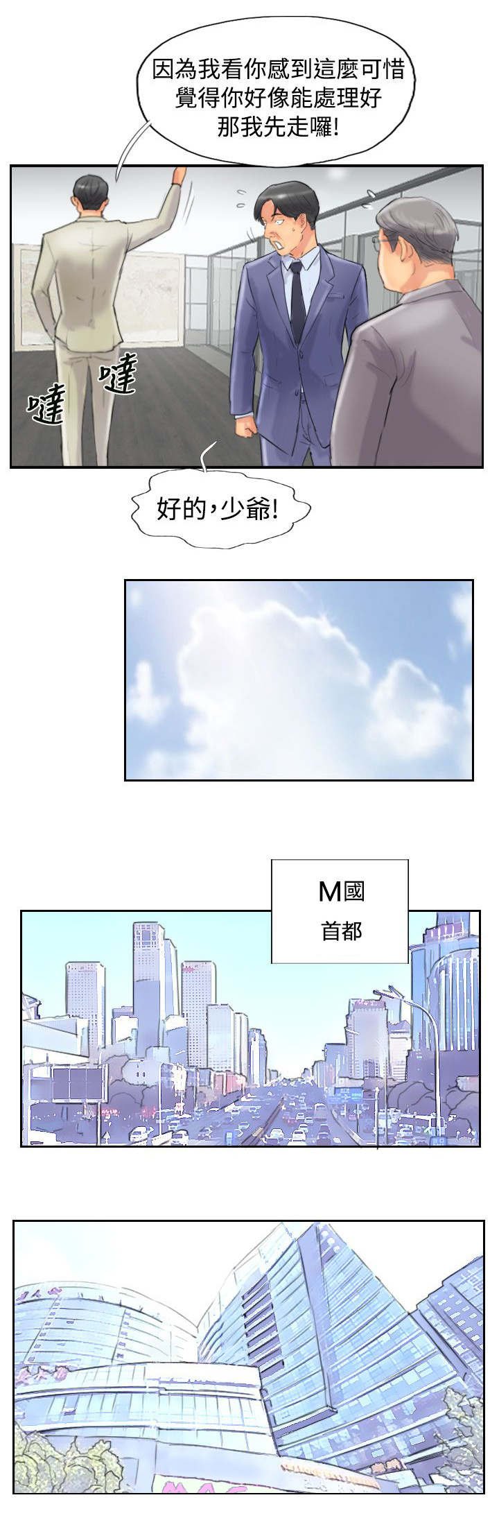 第75章：隐晦的危机