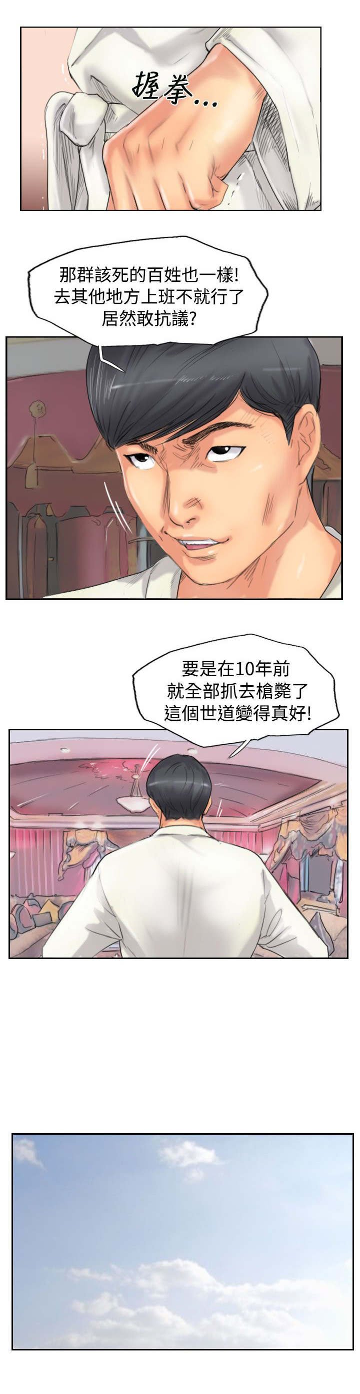 第76章：记者会