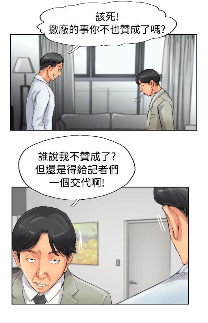 第76章：记者会