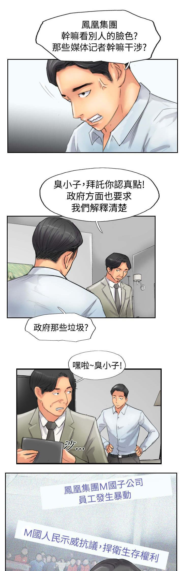 第76章：记者会