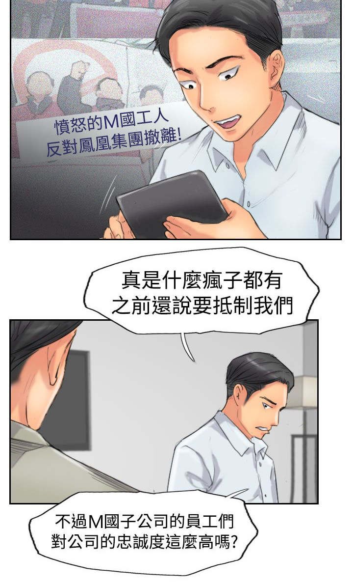 第76章：记者会