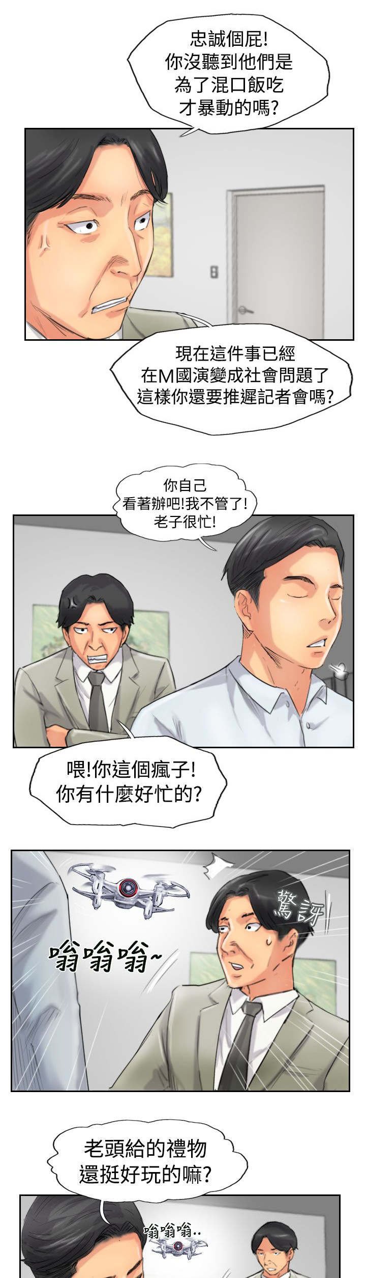 第76章：记者会