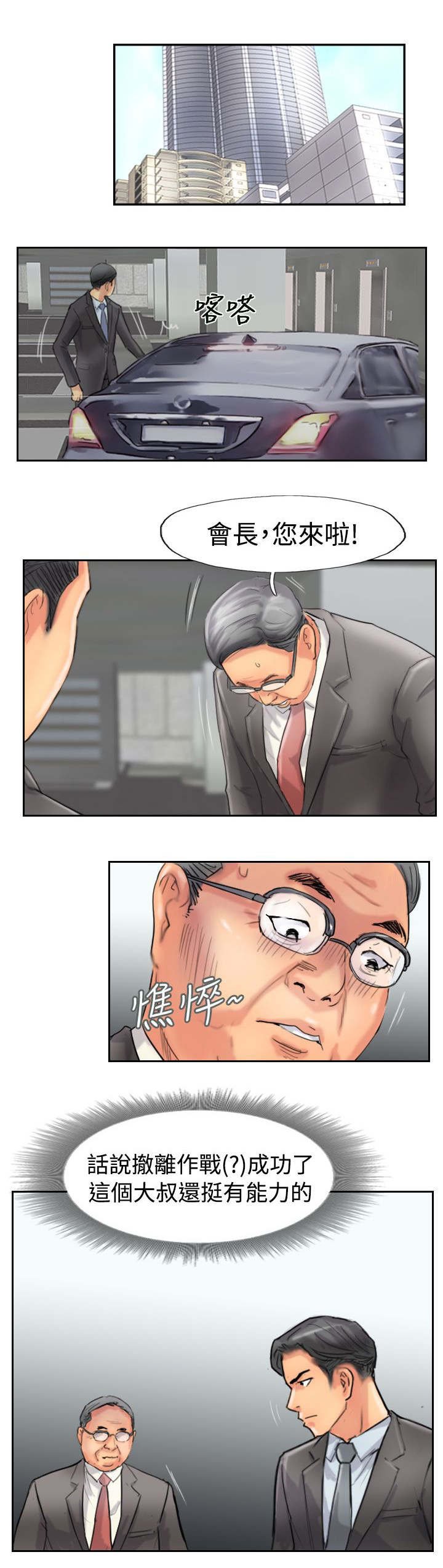 第76章：记者会