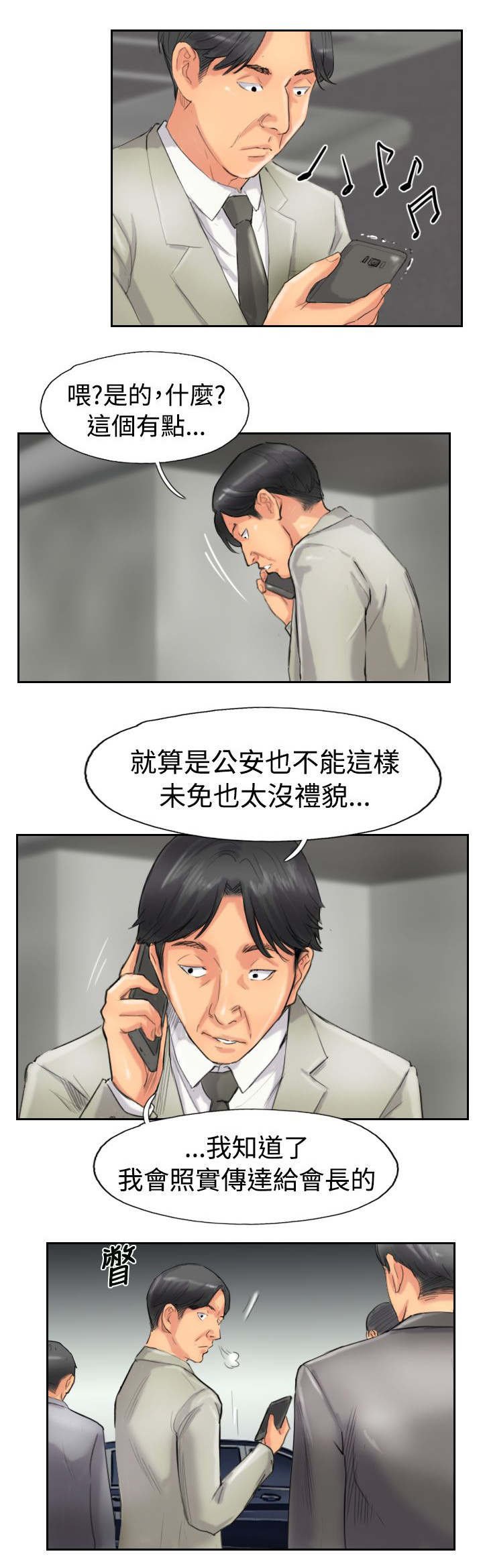 第76章：记者会