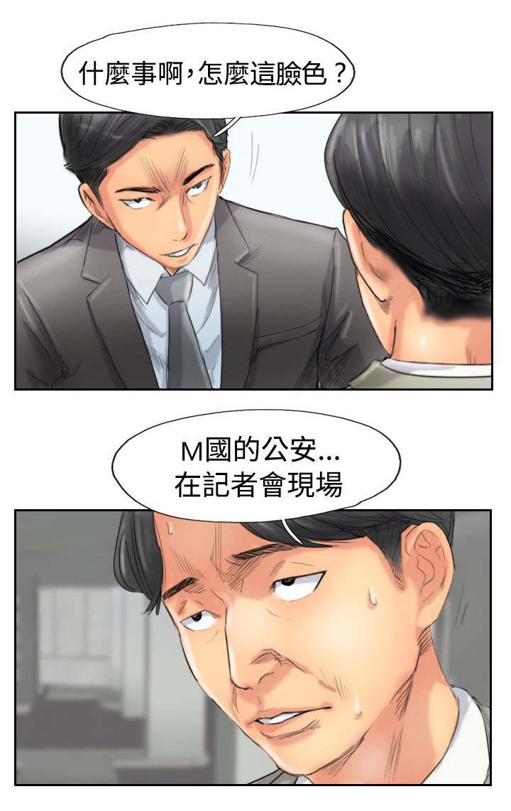 第76章：记者会