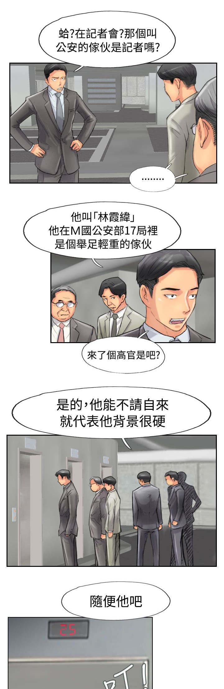 第76章：记者会