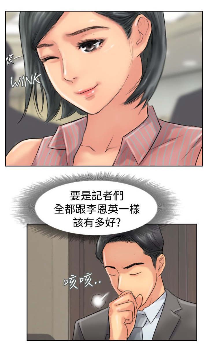 第76章：记者会