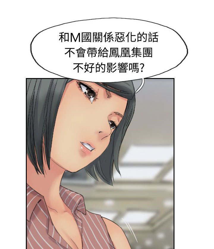第77章：又闯祸了