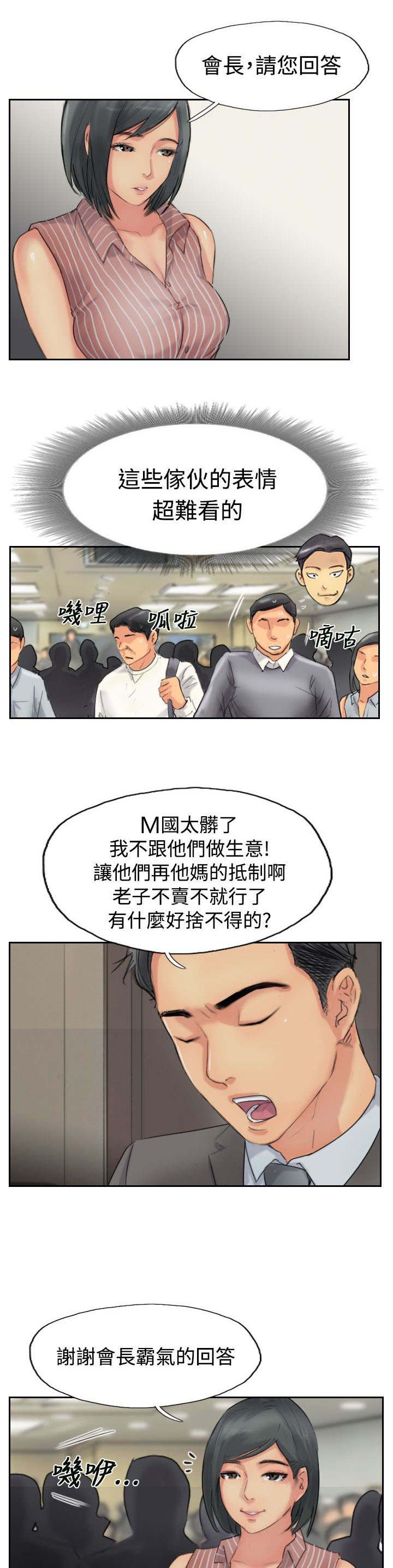 第77章：又闯祸了