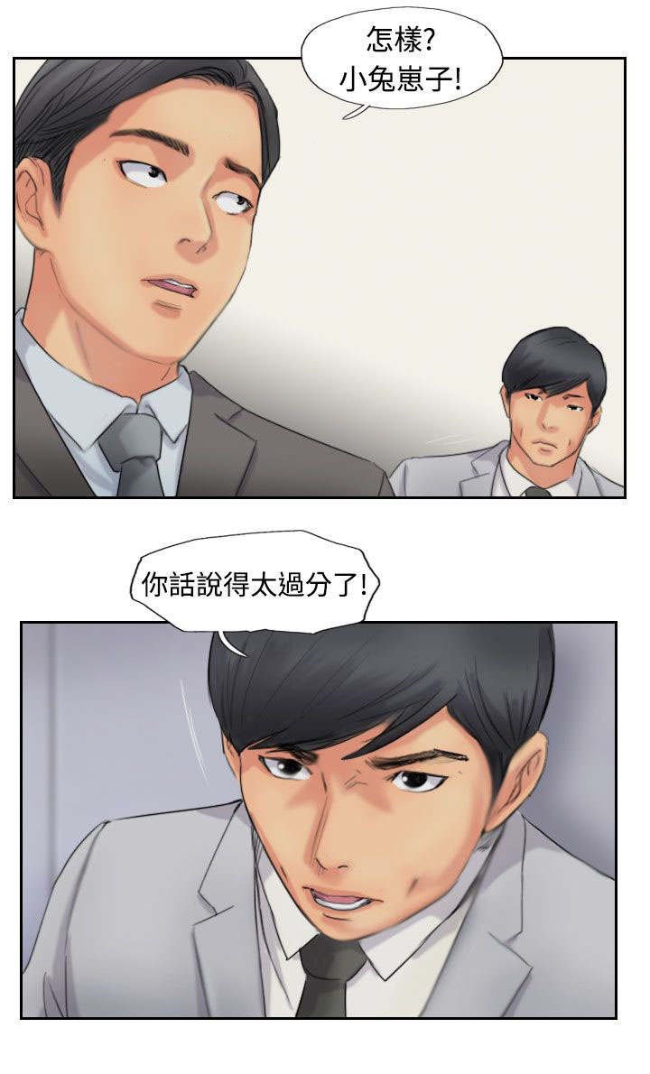 第77章：又闯祸了