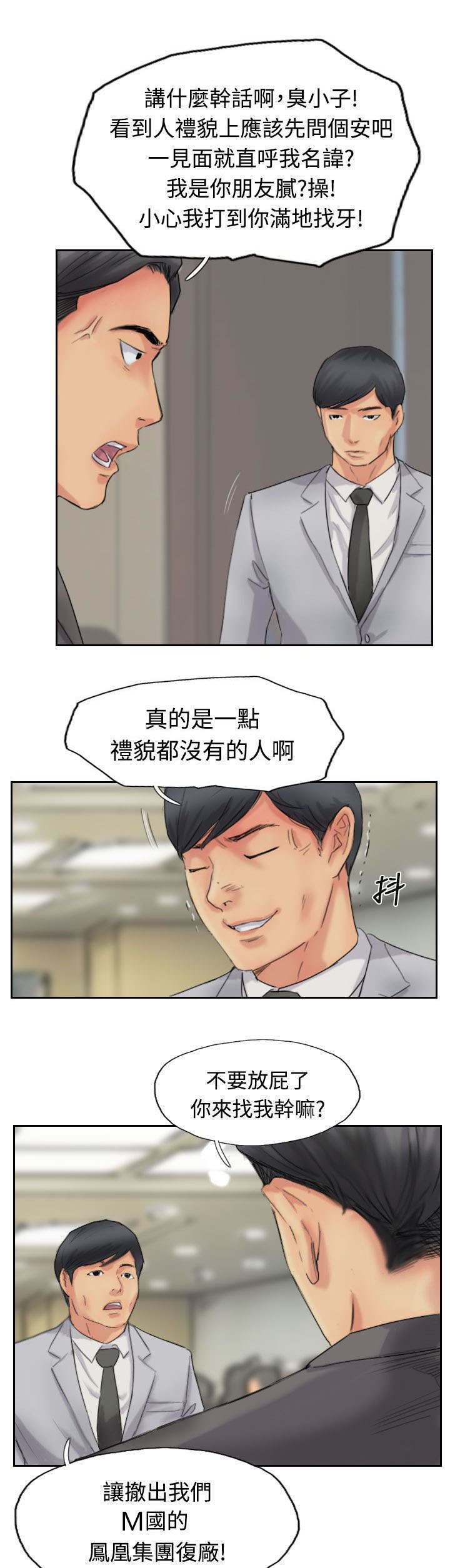 第77章：又闯祸了