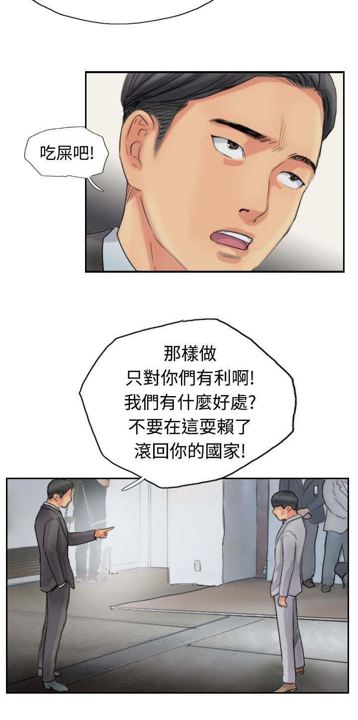 第77章：又闯祸了
