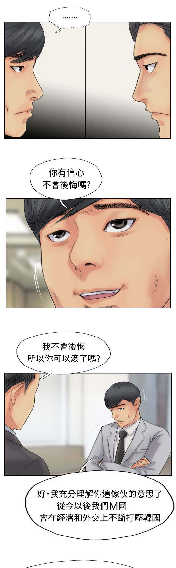 第77章：又闯祸了