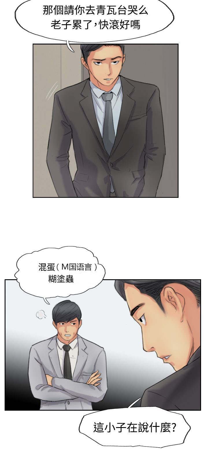 第77章：又闯祸了