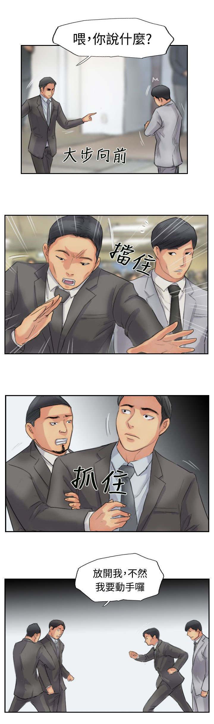 第77章：又闯祸了