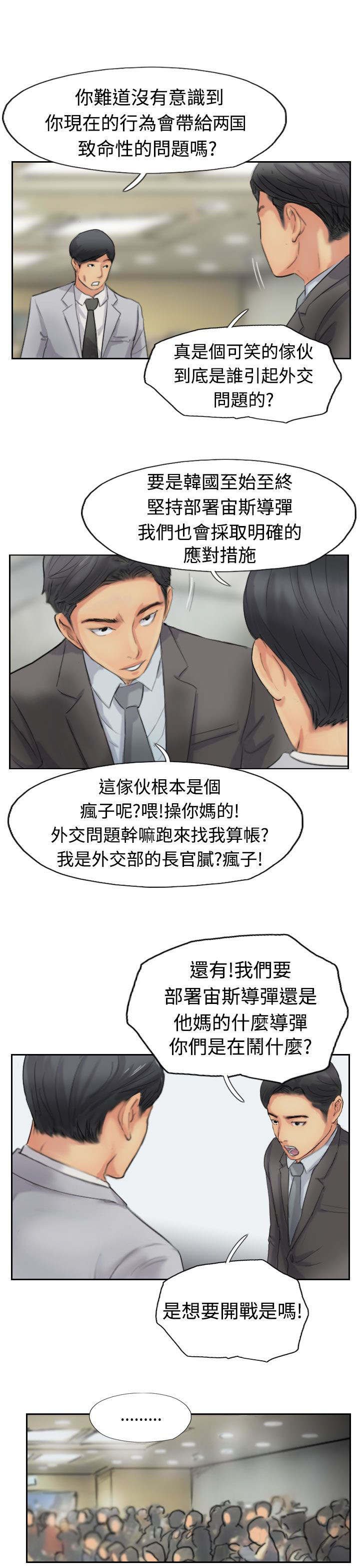 第78章：暗藏杀机