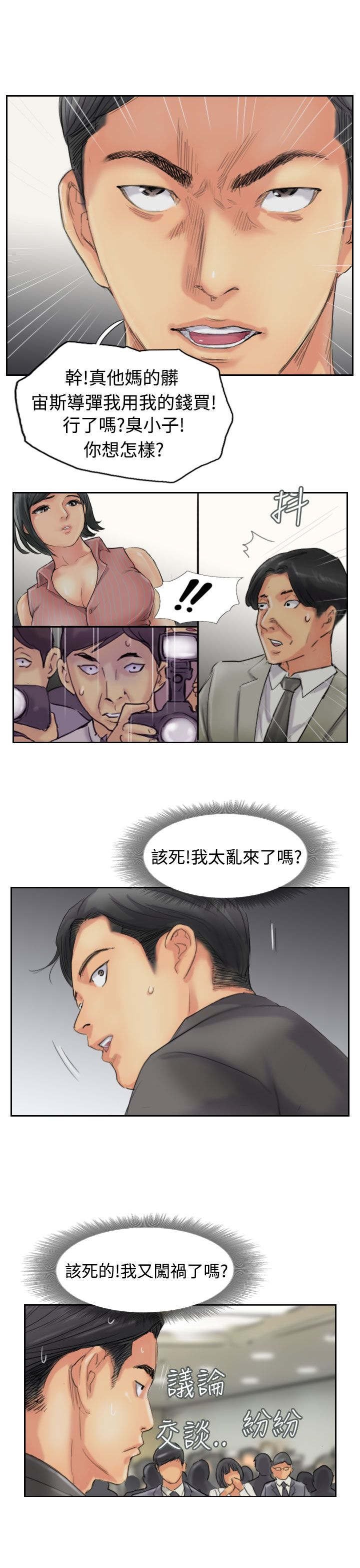 第78章：暗藏杀机
