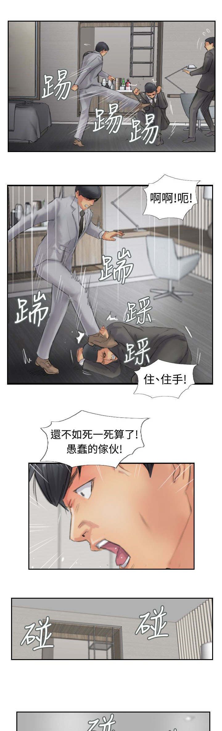 第78章：暗藏杀机