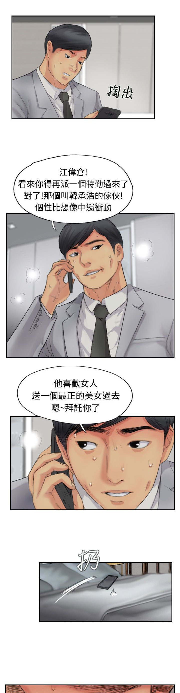 第79章：厮打
