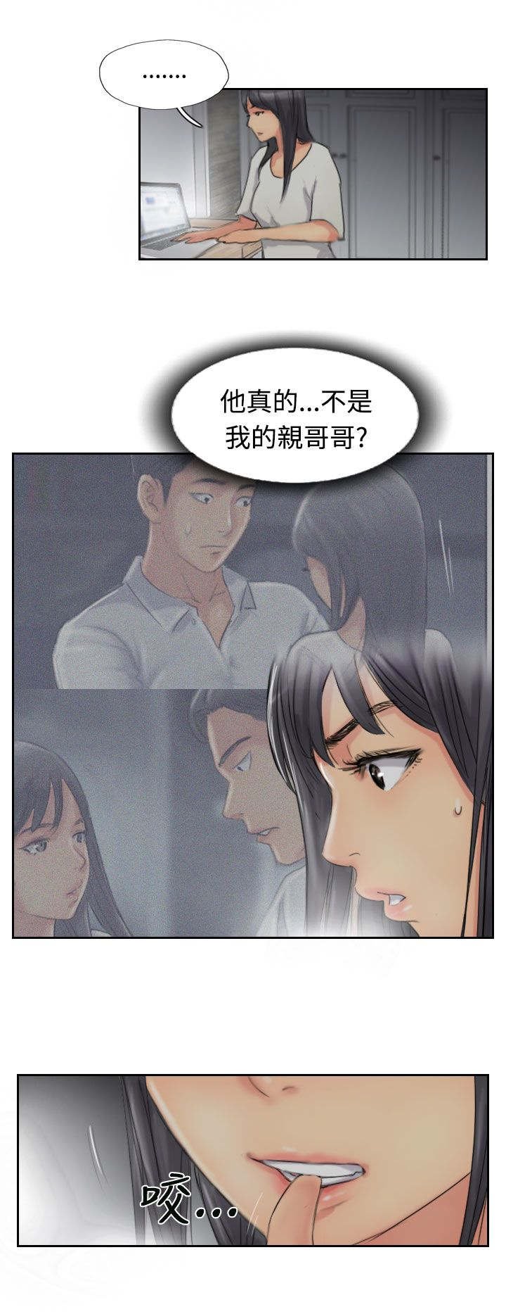 第79章：厮打
