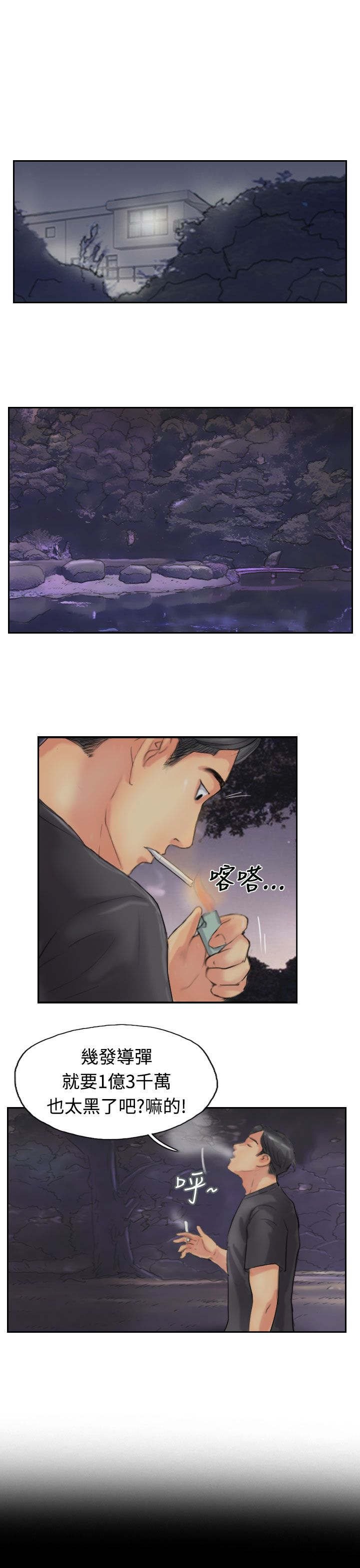 第79章：厮打
