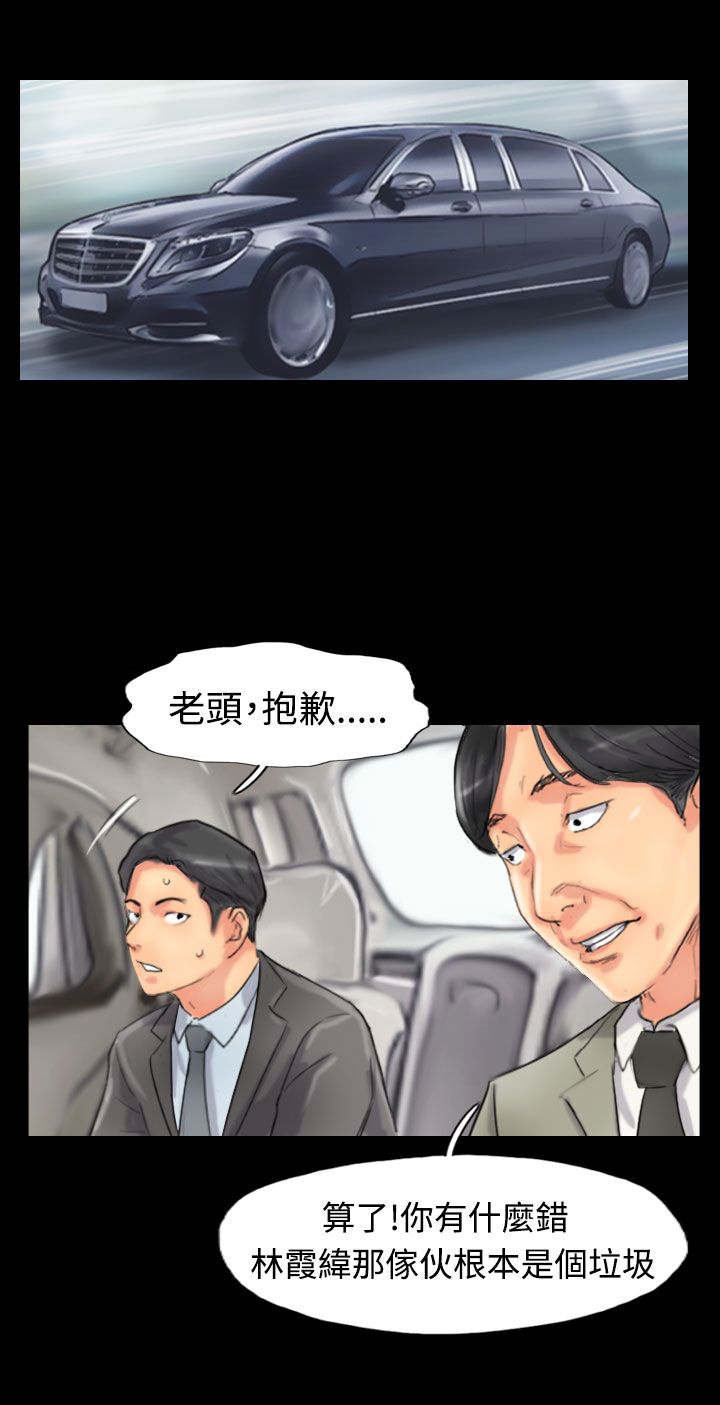 第79章：厮打