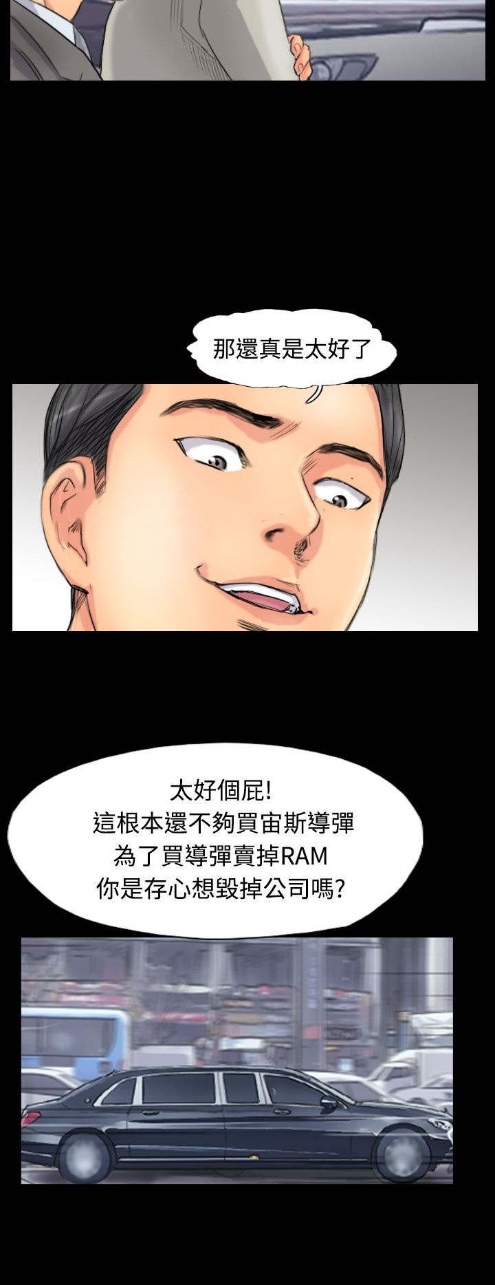 第79章：厮打