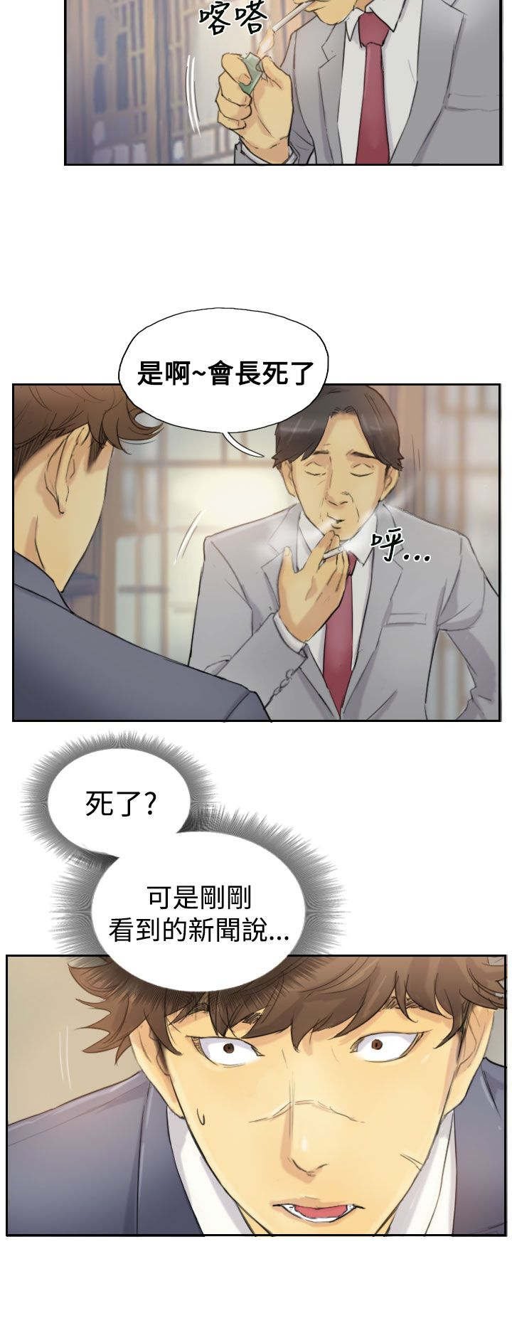 第8章：出国