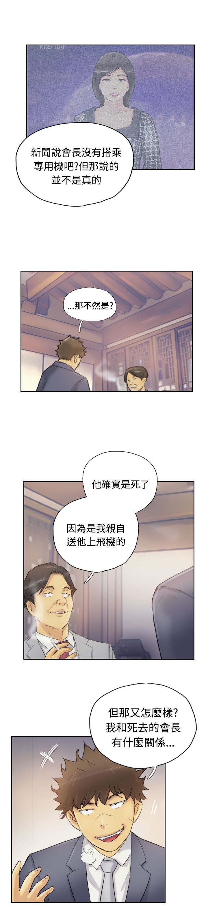 第8章：出国