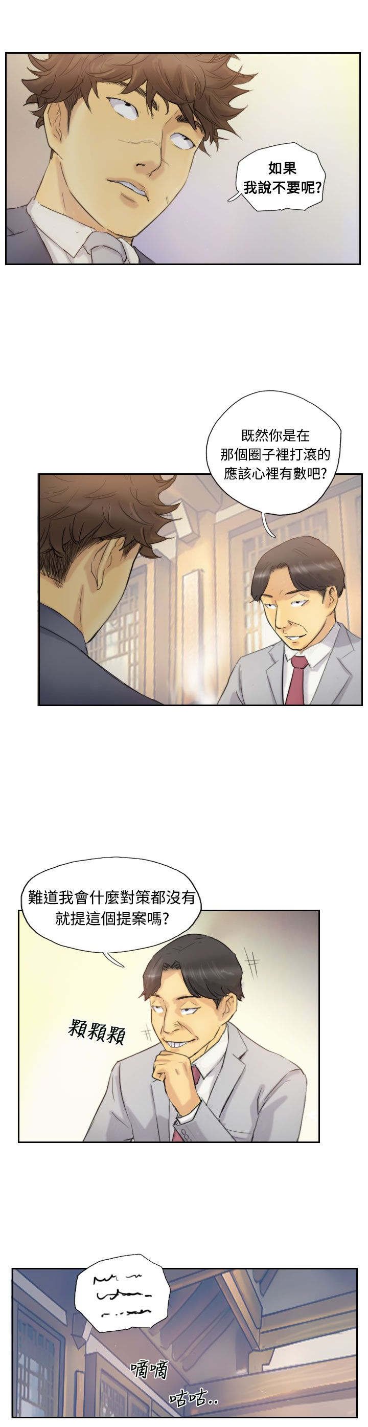 第8章：出国