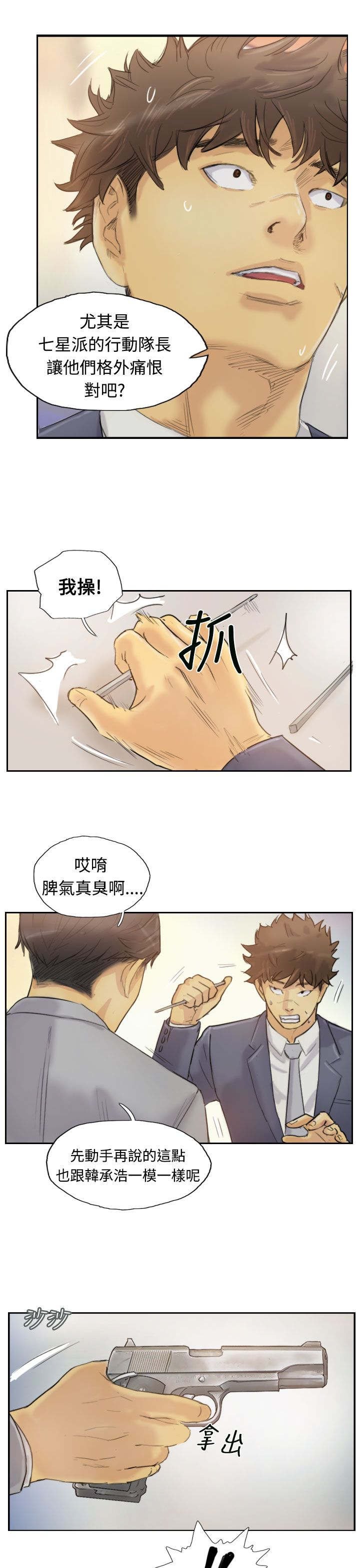 第8章：出国