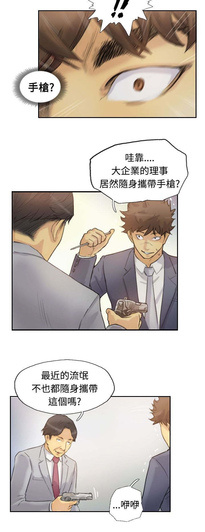第8章：出国