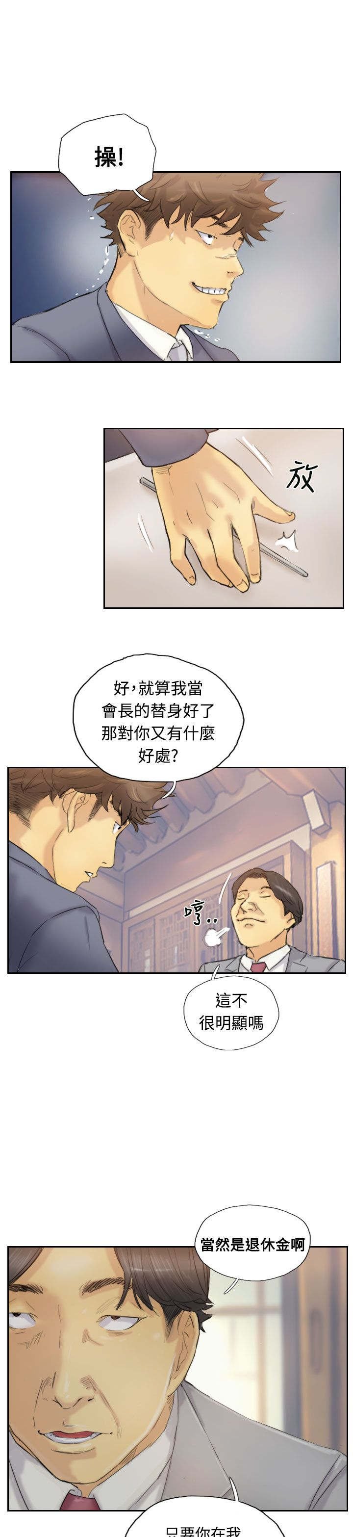 第8章：出国