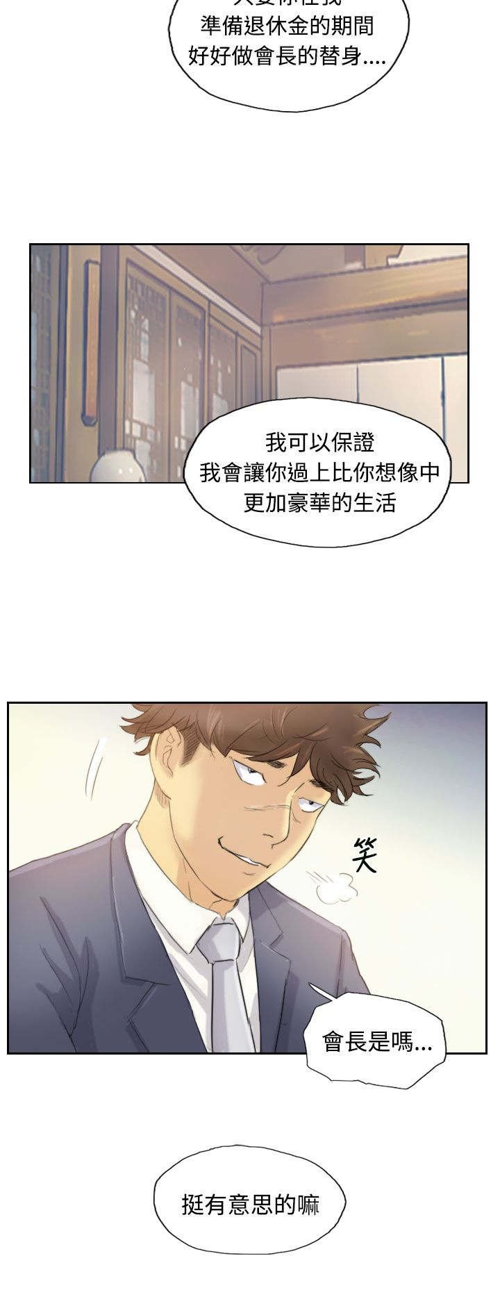 第8章：出国