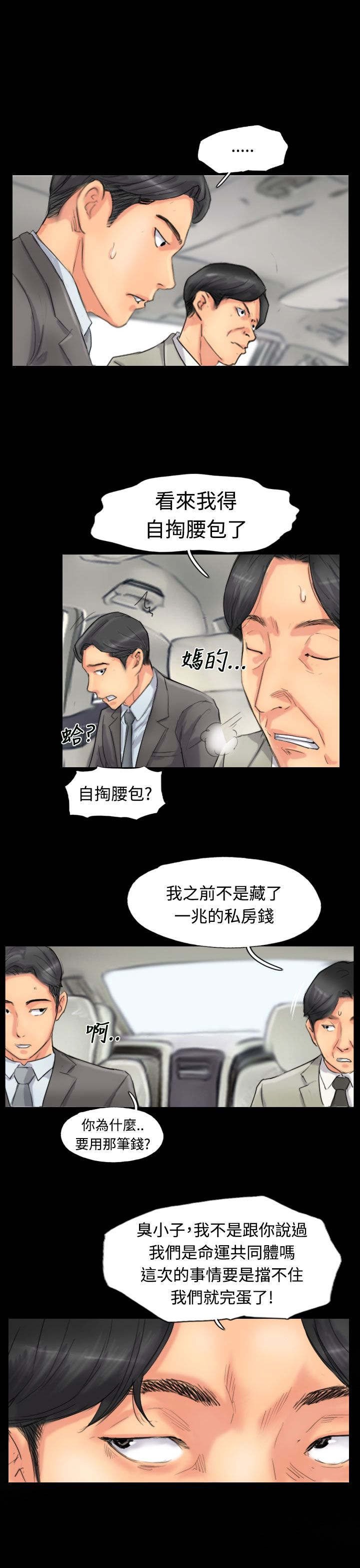 第80章：制服