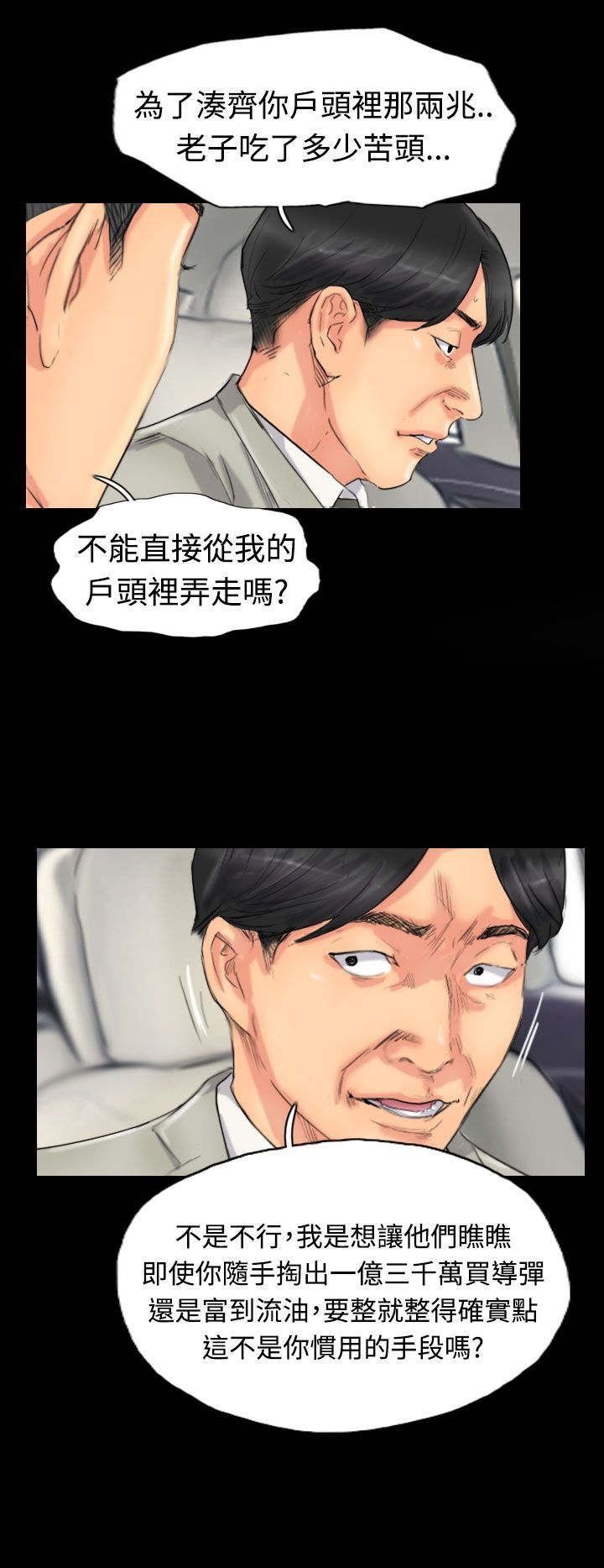 第80章：制服