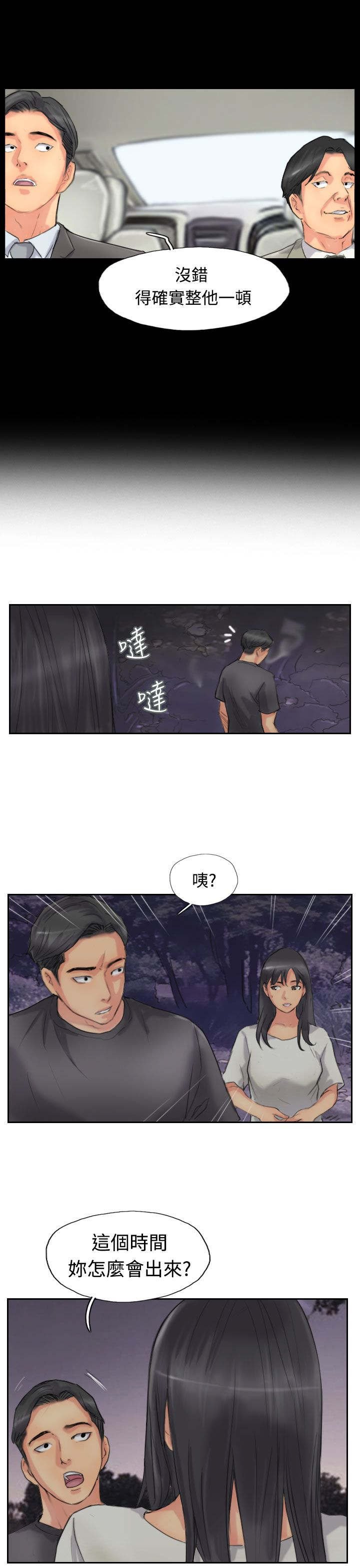 第80章：制服