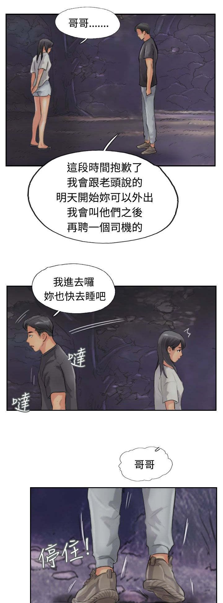 第80章：制服