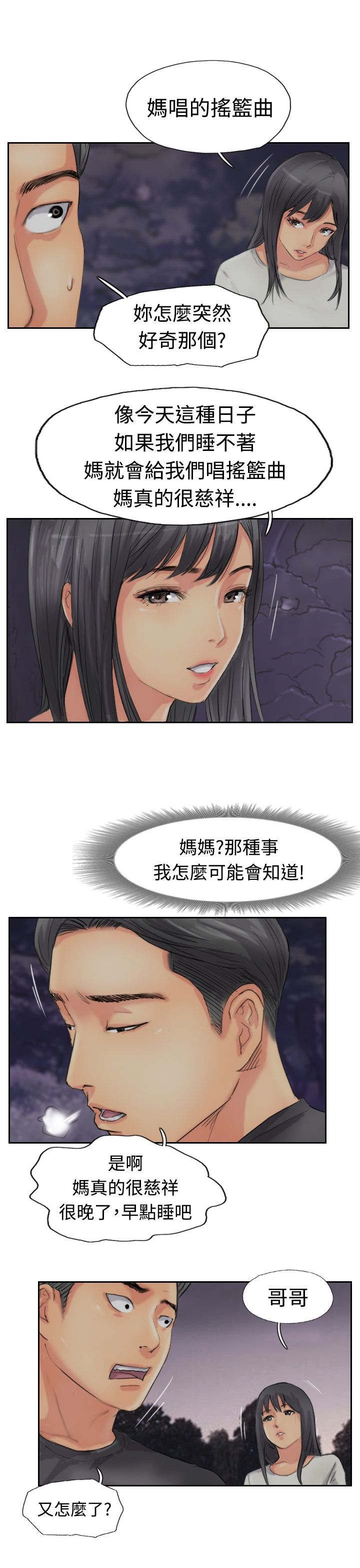 第80章：制服