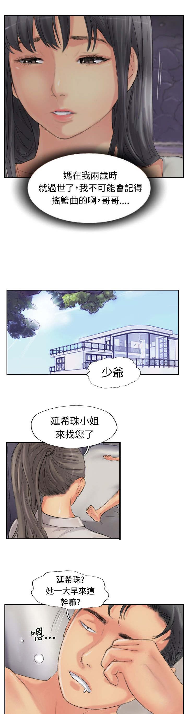第80章：制服