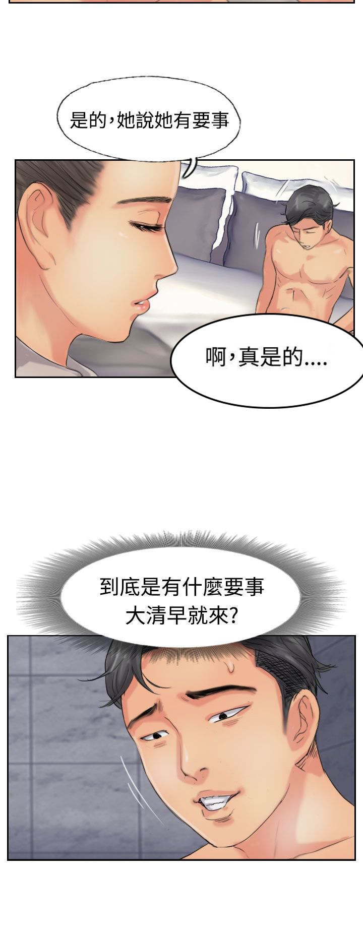 第80章：制服