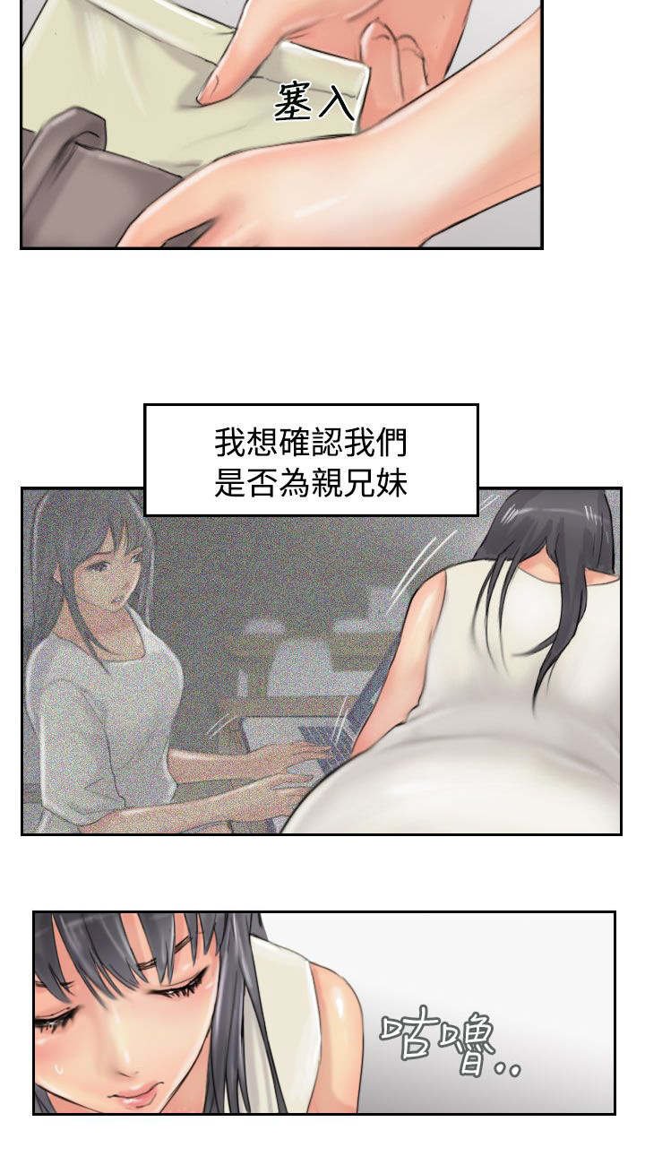 第81章：结果