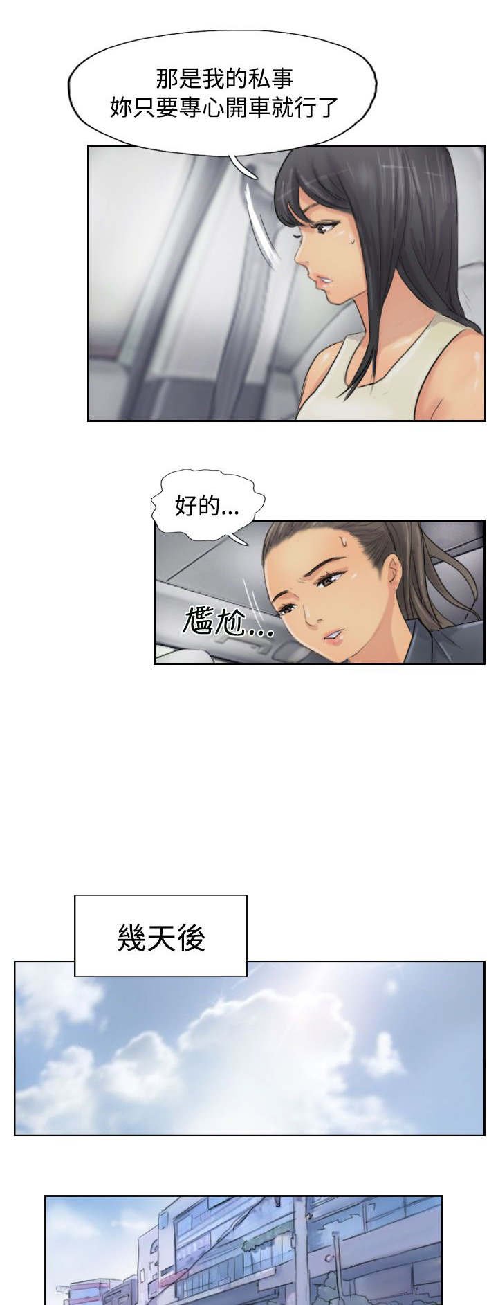 第82章：灭帮