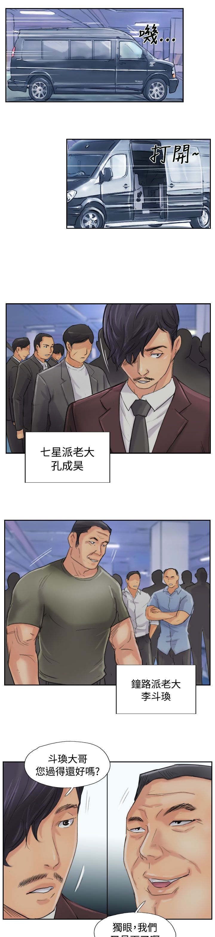 第82章：灭帮