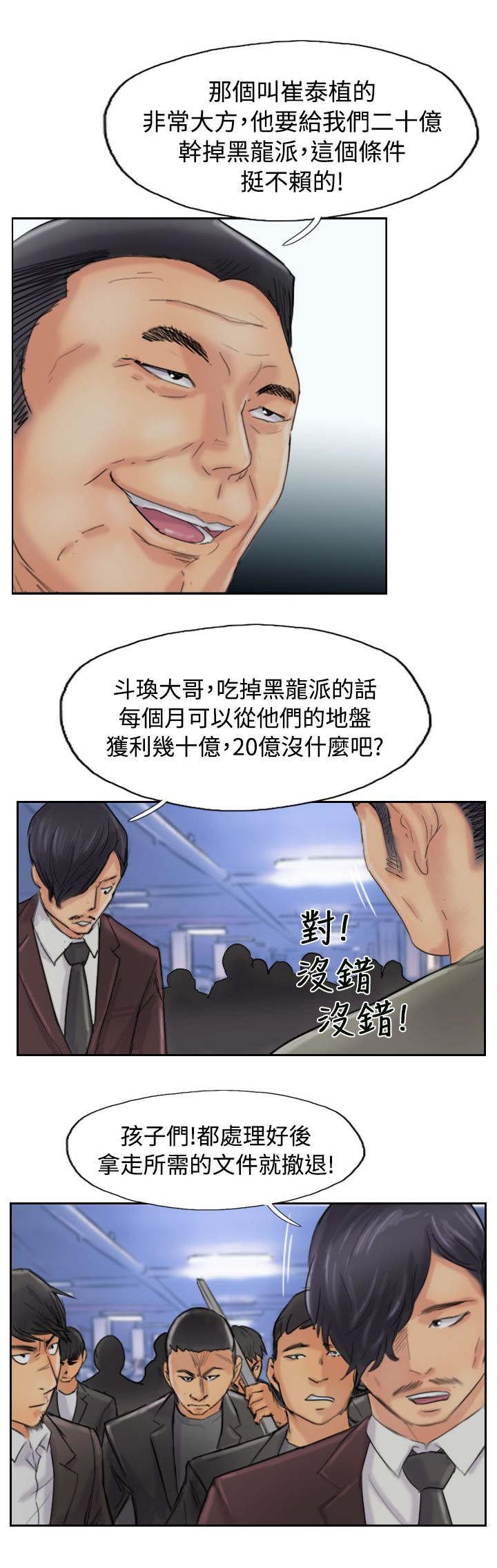 第82章：灭帮