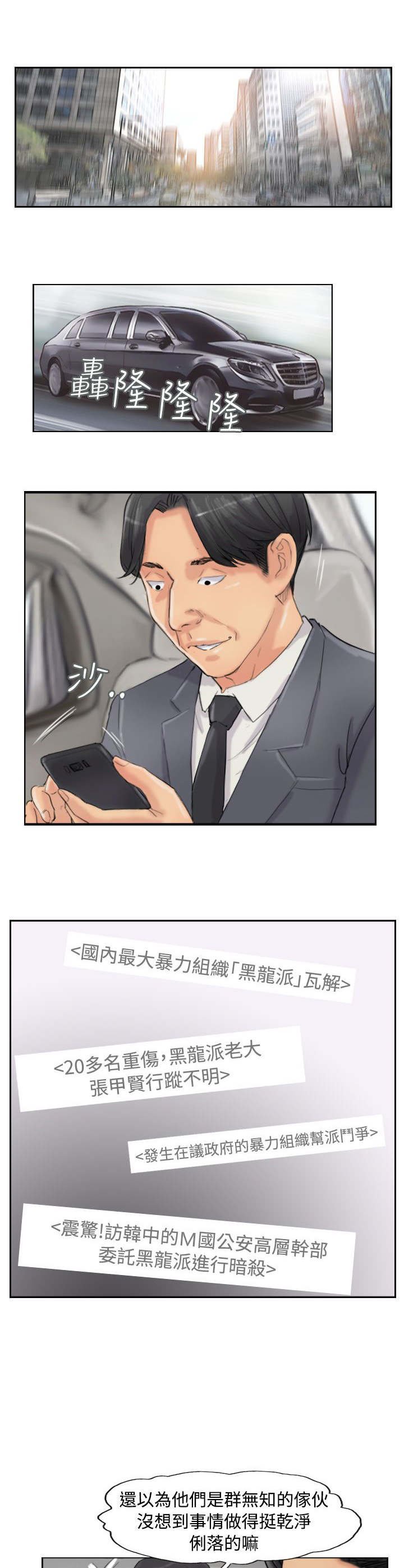 第82章：灭帮