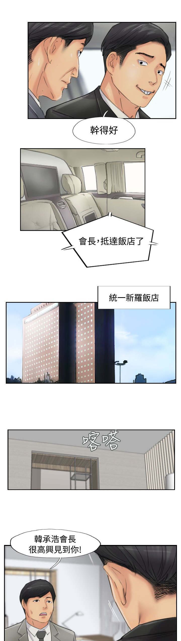 第82章：灭帮
