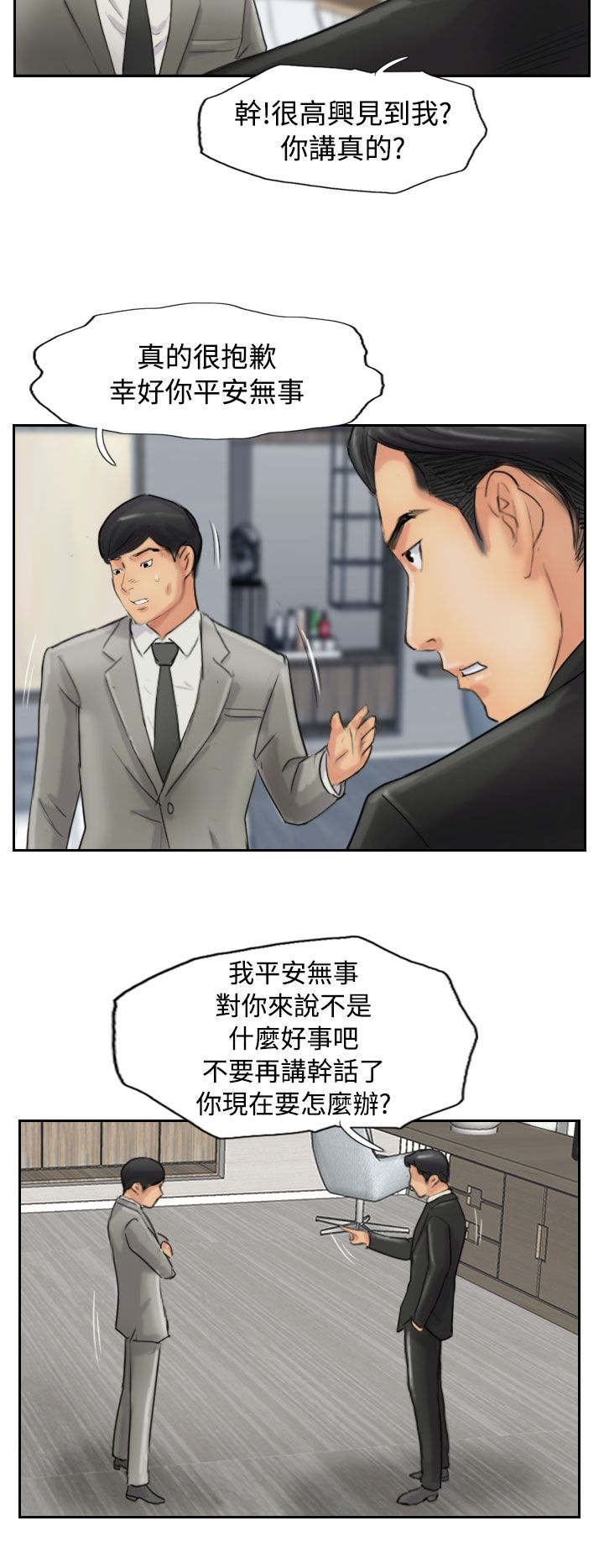 第82章：灭帮