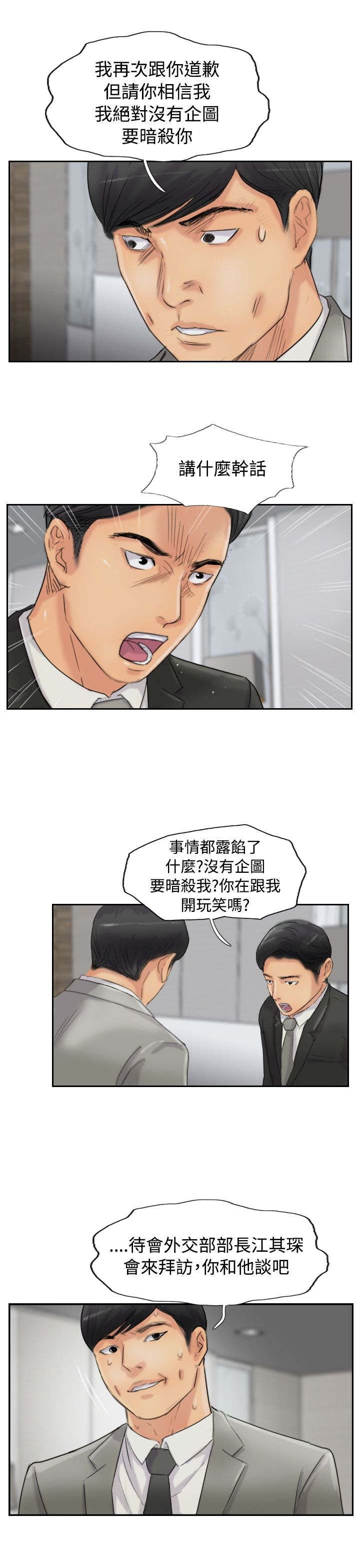第82章：灭帮